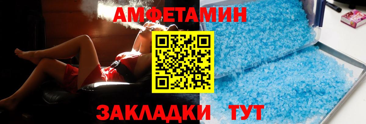 Амфетамин  АМФЕТАМИН VHQ  Вход с VPN  Сафоново  АМФЕТАМИН 