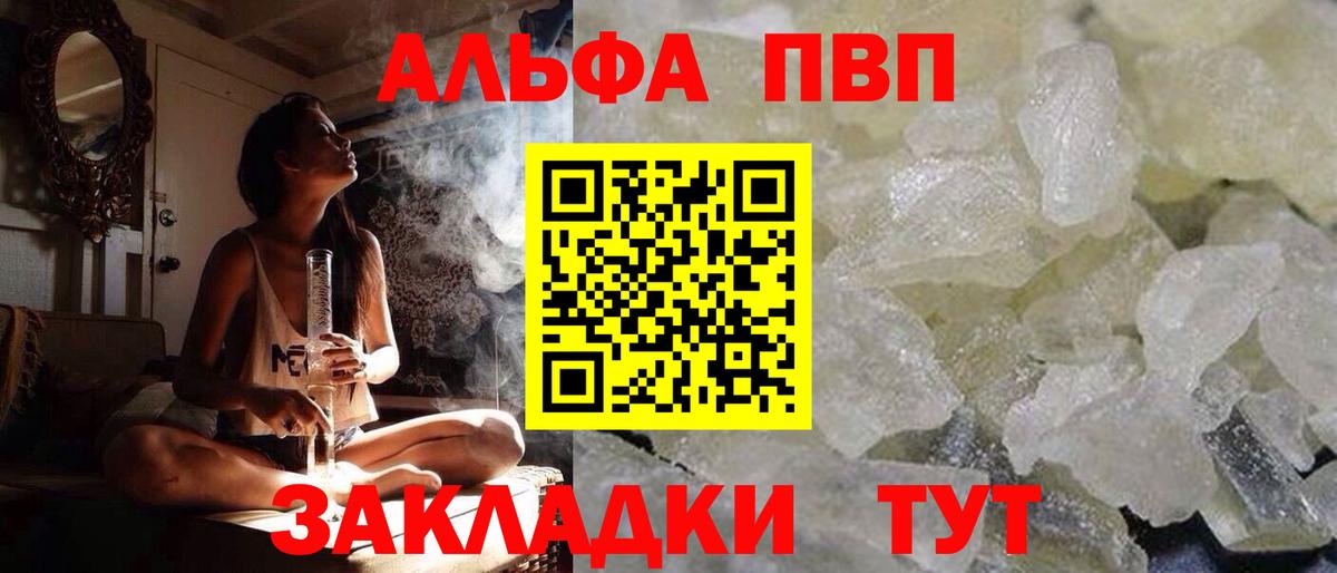 Alpha PVP СК КРИС Сафоново