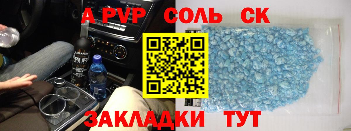 Альфа ПВП VHQ  Вход с VPN  Alfa_PVP СК  APVP мука  Сафоново 