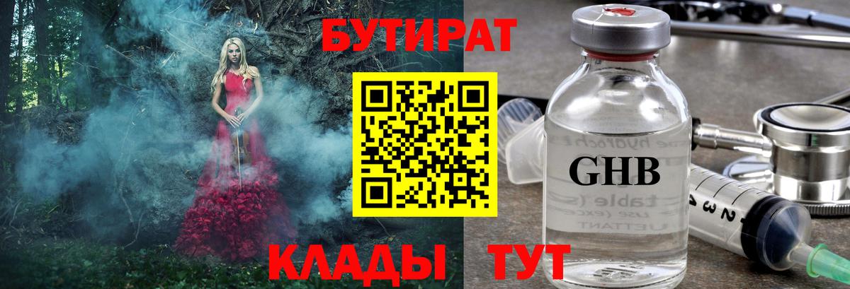 Меф мяу мяу Сафоново
