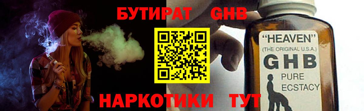Бутират оксана Сафоново