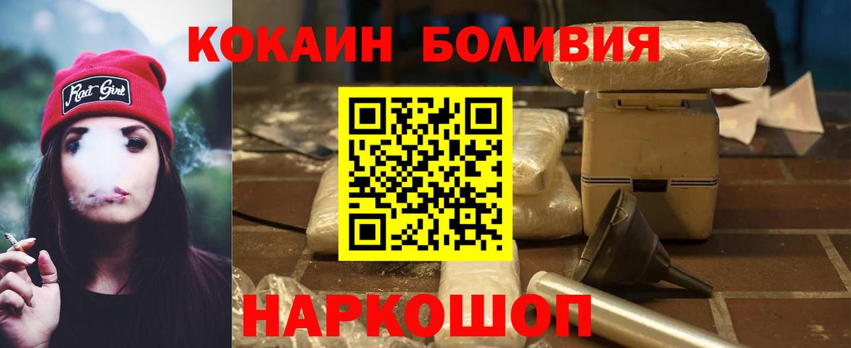 Cocaine VHQ  Вход с VPN  Сафоново  Cocaine 97% 