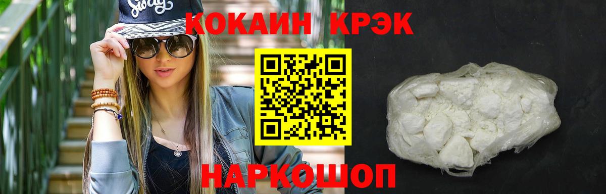 КОКАИН FishScale Сафоново