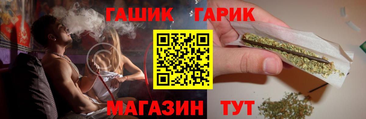 ГАШИШ гашик Сафоново