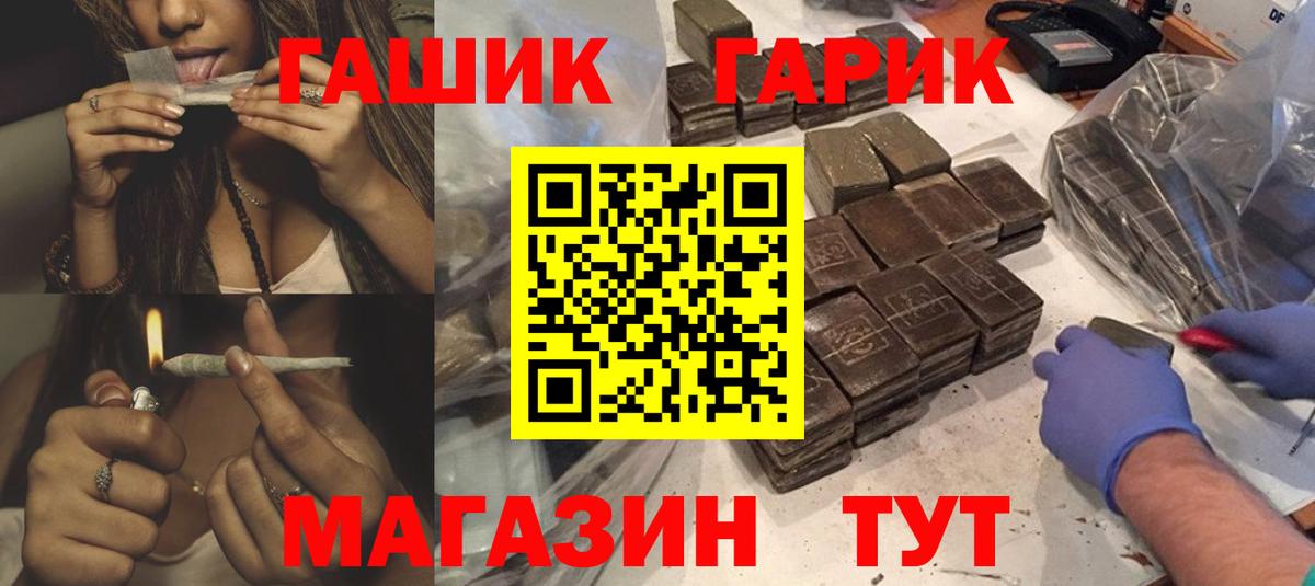 ГАШИШ убойный  Вход с VPN  Сафоново  продажа наркотиков  Гашиш индика сатива 
