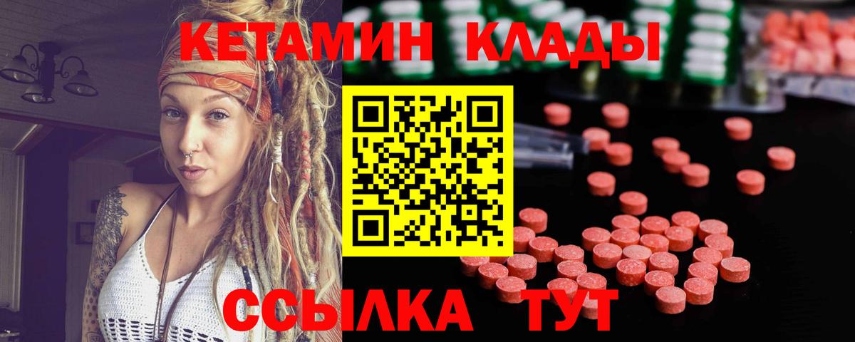 КЕТАМИН VHQ Сафоново