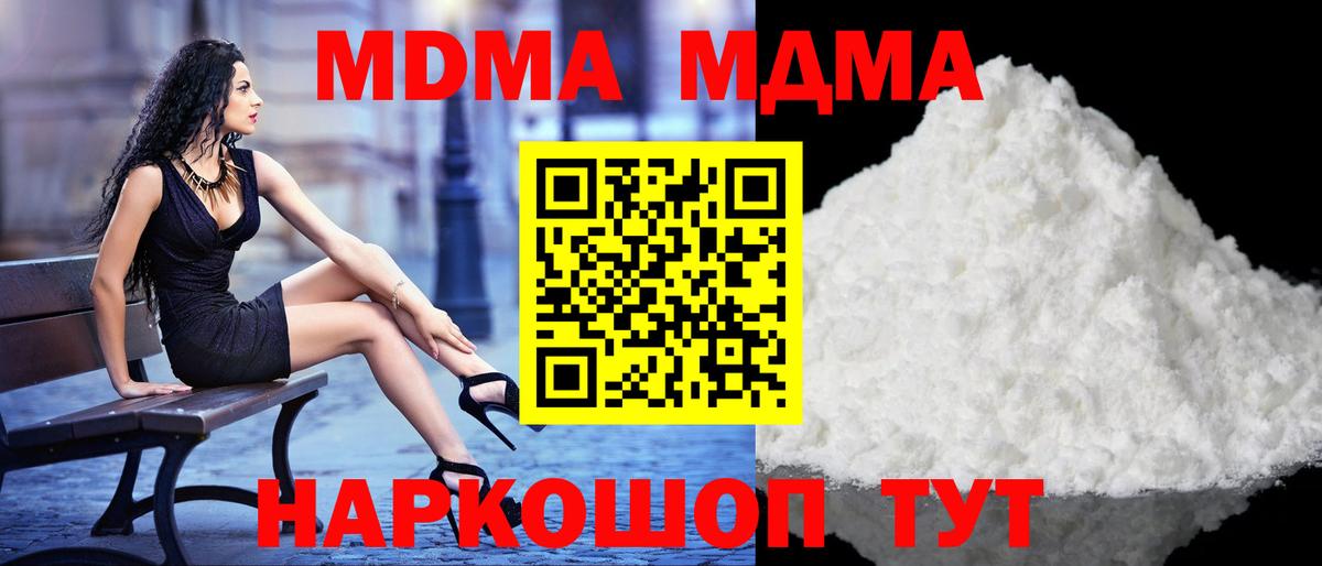 МДМА Molly  Вход с VPN  МДМА молли  MDMA  Сафоново 