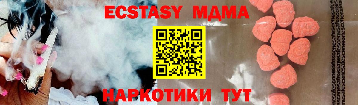MDMA молли Сафоново