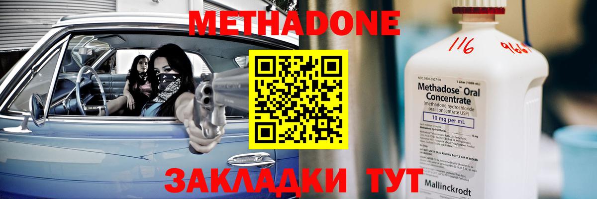 Сафоново  МЕТАДОН мёд  Вход с VPN 