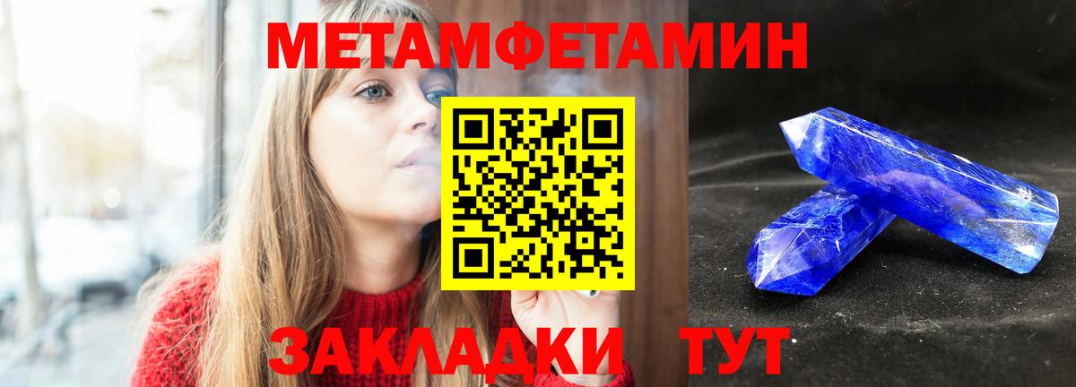 Первитин витя Сафоново